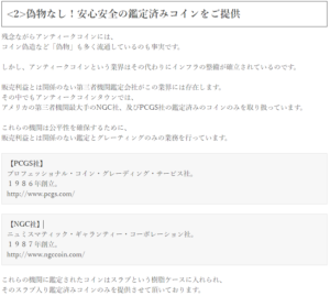 アンティークコイン_偽も