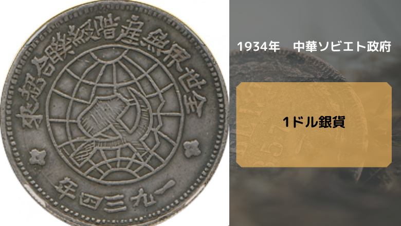 中国のアンティークコイン2